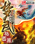 十八款封禁软件