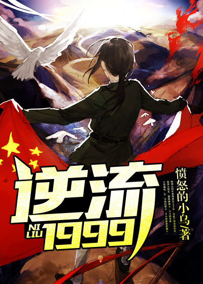 一生一世藏书楼开车原文