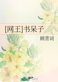 坏坏二人的天罚漫画