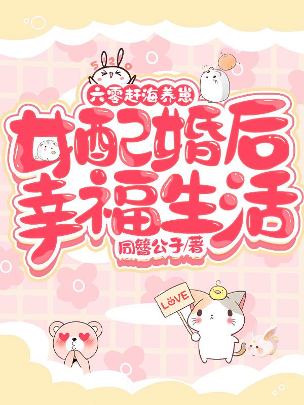 戏里戏外苏玛丽笔趣阁