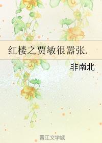 放不下半截白菜小说