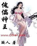 折磨新还珠紫薇