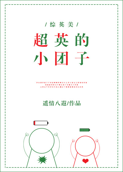兔牙喵喵在线观看