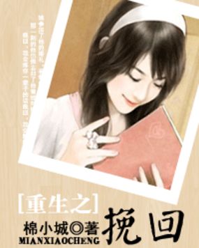 芳芳的幸福生活1到30章