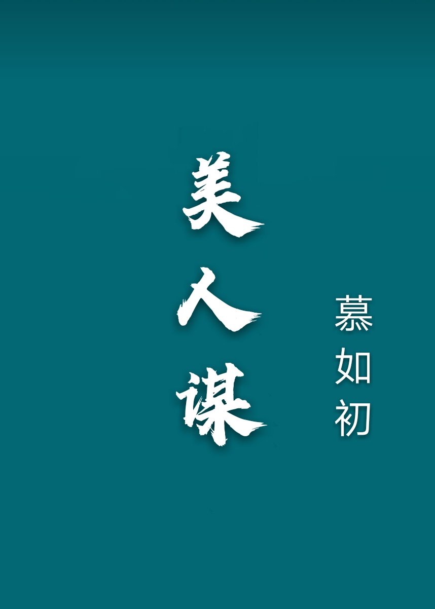 亚洲美女色