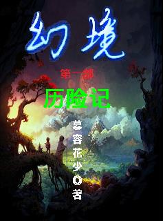 女尊 np h