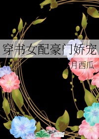 强扭的瓜也甜by梨花烟雨