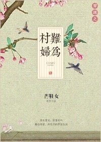 古代花中欢爱h
