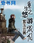 奔跑吧第四季免费观看