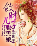 七零反派的心头肉青青