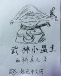 寻龙夺宝