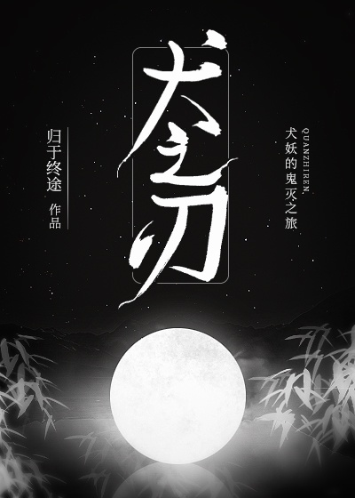 内裤子起源奇缘风景画