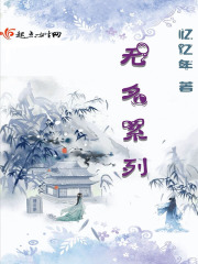 那些年我们一起追过的女孩在线观看