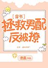 笼子里的他txt书包
