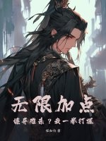 蜘蛛灾2