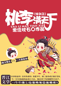 公妇借种林娇h