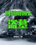 云馆宁与墨晔的小说