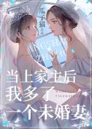爷爷吃我的小馒头