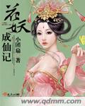 解开胸衣给你看的