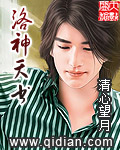 三生三世十里桃花在线免费观看
