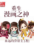 马夫手记