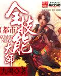 无敌战斗力系统笔趣阁
