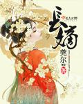 正在播放森下美绪