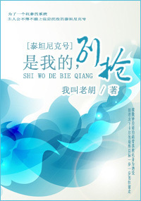嘿咻连载