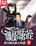 女生说疼男生还应该继续吗