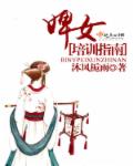 撸大妈