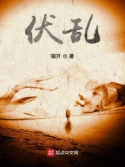 至尊无上ii之永霸天下电影