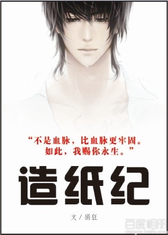 岳女共夫同欢