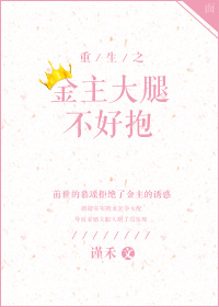 女社长背叛丈夫的代价