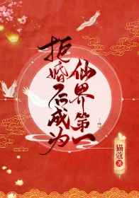 扒开内裤