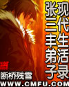 农民频道直播