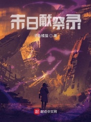 两个人看的www高清免费资源