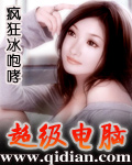 优等生的特殊待遇