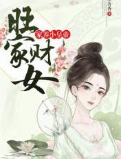 女的喜欢上翘的还是直的
