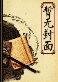 天官赐福 肉 手指