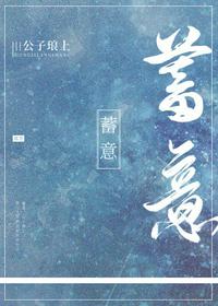 状元的小公主